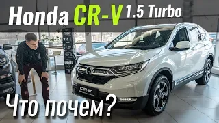 CR-V: Japan, Turbo, минус $5000. Honda в ЧтоПочем s12e05