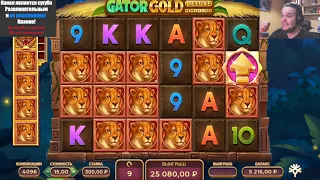 КРАСИВЫЙ КАМБЕК В GATOR GOLD! ПОКУПАЮ БОНУСКИ !