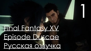 Final Fantasy XV Episode Duscae Demo Прохождение с русским переводом Часть 1