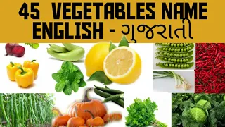 Vegetable Names ( English - Gujarati )