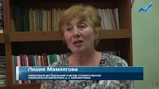 Заслуженный работник культуры КЧР Лидия Мамхягова посвятила 40 лет работе в библиотеке