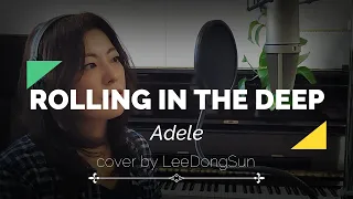 Rolling in the deep - Adele(cover by LeeDongSun)