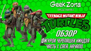 Обзор фигурок Neca Teenage Mutant Ninja Turtles 1990