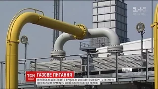 У Брюсселі Україна та Росія ведуть перемовини щодо закупівлі газу