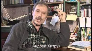 Фёдор Хитрук. Профессия - аниматор.