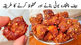 Beef Chatkara Boti by Samiullah | Eid Ul Adha Special Recipe | Lemon Chatkara Boti Recipe