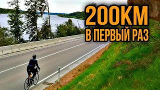 200 км НА ВЕЛОСИПЕДЕ в первый раз | Velo Latvia | VladosLV