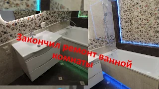 Красивая ванная комната с подсветкой экрана и ниши