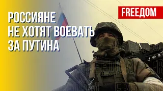 Антивоенная мобилизация в России. Канал FREEДОМ