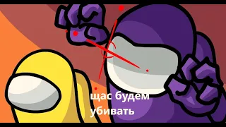 родители против among us  (уголок акра) [реакция]