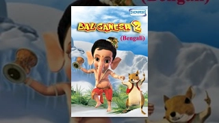 Bal Ganesh 2 - Popular bengali Kids Mythology Movie