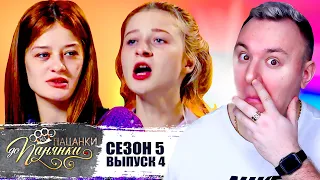 От пацанки до панянки ► 5 сезон 4 выпуск ► 3 новые ПАЦАНКИ