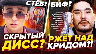 🤬 SLAVA MARLOW СКРЫТЫЙ ДИСС? / СКРИПТОНИТ РЖЁТ НАД КРИДОМ? / MORGENSHTERN SEEMEE KIZARU ПЛАТОН ЛСП