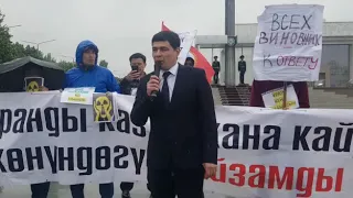 В Бишкеке проходит два митинга против добычи урана