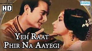 Yeh Raat Phir Na Aayegi {HD} - Prithviraj Kapoor - Sharmila Tagore - Hindi Film (With Eng Subtitles)