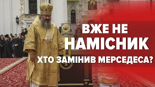 ⚡️Геть колаборантів у рясі з Лаври! За що вигнали московський патріархат?