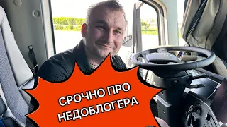 СРОЧНО ПРО ПЬЯНОГО НЕДОБЛОГЕРА.)