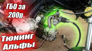 ✅БЕНЗИН БОЛЬШЕ НЕ НУЖЕН!!!  Мопед на ГАЗОВОМ🔥 топливе (Пропан, бутан)💥 ПОЕДЕТ???!