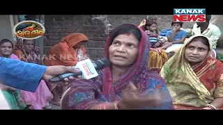 Kendrapara Gaon Rajaneeti - Villagers' Problem, Role Of Politicians And Choice For 2024 Election