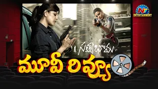 Satyabhama Movie Review | Kajal Aggarwal, Naveen Chandra | Sashi Kiran Tikka || @NTVENT