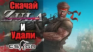 🤔Где скачать ZULA,😎 установить и как начать играть в ЗУЛА 🚨