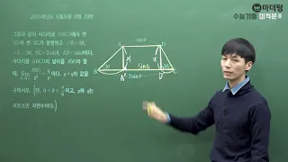 [마더텅] 2015학년도 6월모평 B형 29번 (풀이 : 손광현 선생님)