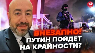 🤯РАШКИН: Стрельба в Крокусе – ВСПЛЫЛА главная ЦЕЛЬ Путина. РФ ждет НОВЫЙ теракт. ТАЙНЫЙ визит от США