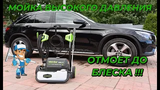 Мойка высокого давления Greenworks GPWG8: обзор и мойка