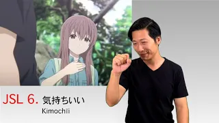 "A Silent Voice 聲の形" Japanese Sign Language 手話 explained in American Sign Languageアメリカ手話 part 5