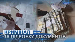 Злочинну групу з виготовлення та продажу фіктивних документів по всій країні, організував волинянин