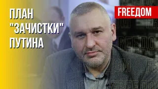 Усилия Запада по смене Путина. Кто станет преемником? Рассуждения Фейгина