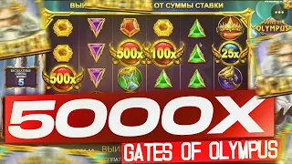 ПОЙМАЛ X5000 В GATES OF OLYMPUS // ЗАНОСЫ НЕДЕЛИ // DRAGONMONEY