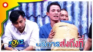 1 ผลิตภัณฑ์ 1 ตําบล | บริษัทฮาไม่จำกัด (มหาชน)