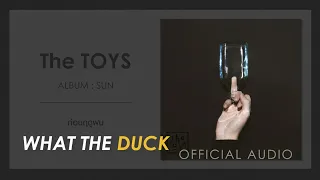 THE TOYS - ก่อนฤดูฝน [OFFICIAL AUDIO]