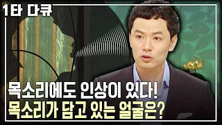 😆첫TV출연🤣[김창옥 소통✨특강] 목소리에 자신의 인생과 표정이 담겨 있다! 열등감, 자존감의 가면을 버릴 때 진짜 목소리가 나온다 | 아침마당 | KBS 2008.07.24 방송