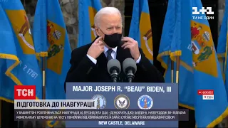 У США розпочалася інавгурація 46-го президента США Байдена