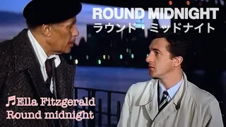 【和訳MV】ROUND MIDNIGHT (lyrics) Ella fitzgerald／映画 ラウンド・ミッドナイト