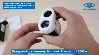 Подробная распаковка лазерного дальномера Nohawk Premium, 1500 м