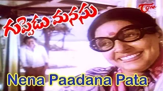 Guppedu Manasu Movie | Nena Paadana Pata Song | Sarath Babu | Sujatha | Saritha