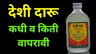 पिकामध्ये देशी दारूची फवारणी फायदा व नुकसान ll Deshi Daru Favarani