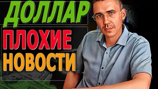 Страшный обвал РУБЛЯ ЭТО НАЧАЛО Прогноз курса доллара СЕГОДНЯ ТОЧКИ входа Российский рынок Фьючерc