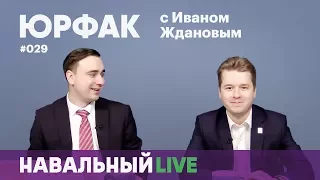 Как это было: выдвижение, подача документов в ЦИК и отказ в регистрации. Что будет: забастовка