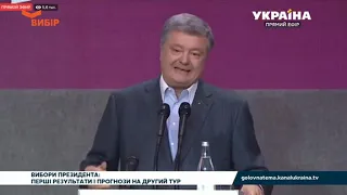 Петро Порошенко відреагував на попередні результати екзит-полів