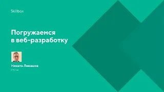 Python Django. Урок 1.