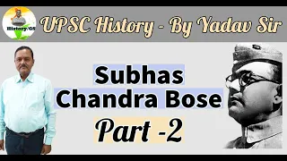 SUBHASH CHANDRA BOSE - PART 2 // By- Yadav Sir