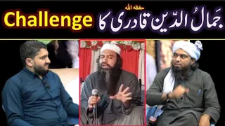 reply to Mufti Jamal ud din Qadri_ by engineer Mohammad Ali Mirza ! ??