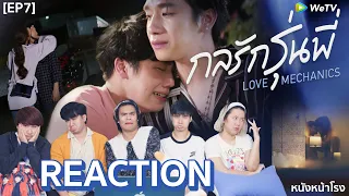 [EP.7] REACTION กลรักรุ่นพี่ | Love Mechanics #หนังหน้าโรงxกลรักรุ่นพี่