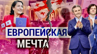 Грузинская мечта под угрозой. Россия: «новое» правительство. Критическая помощь Украине от США