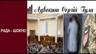 НОВИЙ ЗАКОН тільки що ухвалений! ВСІ Мають пройти повторне ВЛК!