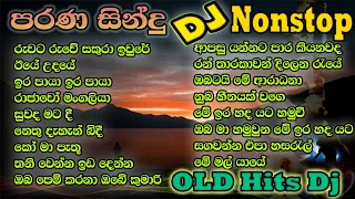 Old Hit Songs Dj Nonstop Part 2(ඒ කාලේ අහපු පරණි ගීත)Sinhala Dj Remix|Samiya Music Entertainment|